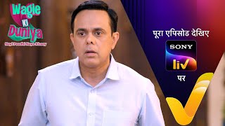 NEW! Wagle Ki Duniya | Ep 972 | 11 May 2024 | Teaser