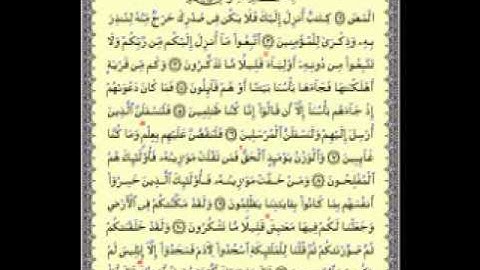 سورة الاعراف تلاوة الشيخ عبدالولي الاركاني