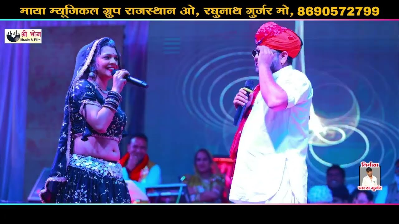 Comedy King रमेश कुमावत लड़ रहा है सरपंच का चुनाव हंसा रंगीली देगी क्या वोट || Hansha Rangili Comedy