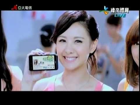 亞太電信動名片廣告 - 安心亞