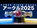 これはほぼCSM! 中国バンダイ版DX変身ベルトアークル | DX Henshin Belt Arcle 2025