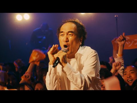 江頭2:50、“あたおか”250人と共演で大熱唱！エガちゃん節全開のファン