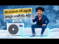 Carrier 1 Ton 3 Star AI Flexicool AC Review 2026 | Best AC Under 35000 in Telugu