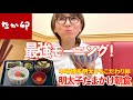 【なか卯】仕事前になか卯で至福を感じる最強モーニングで1日のエネルギーチャージ！