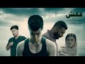 فیلم فلش نویسنده و کارگردان سعید سماواتیان 