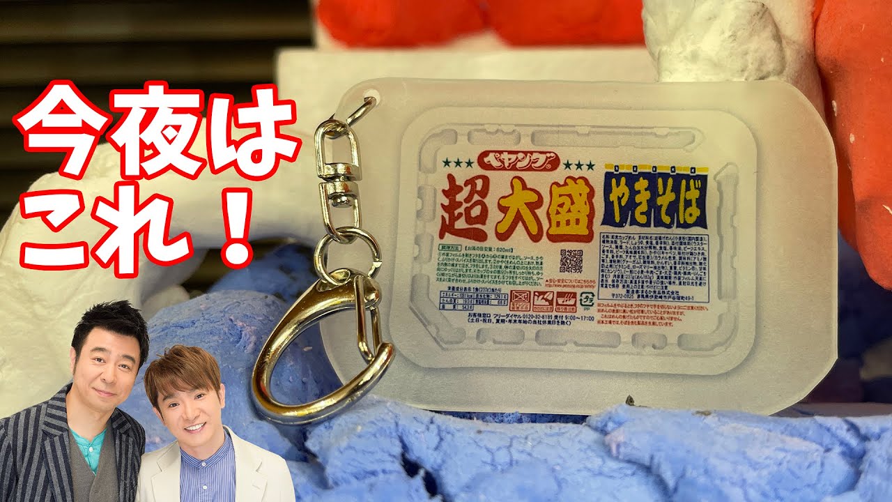 【2162kcal】先週GETした「ペヤングソースやきそば超大盛」を食べてプラ版作りをします！