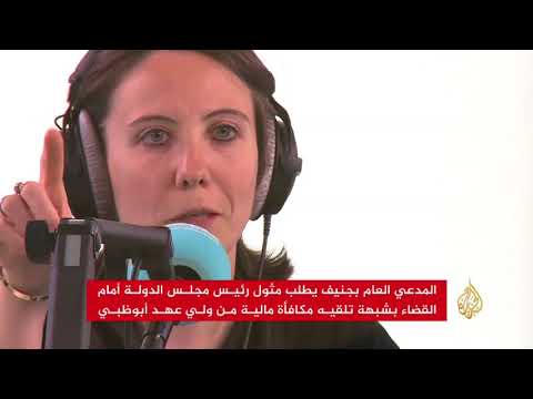 فضيحة سياسية بسويسرا بسبب هدية من ابن زايد