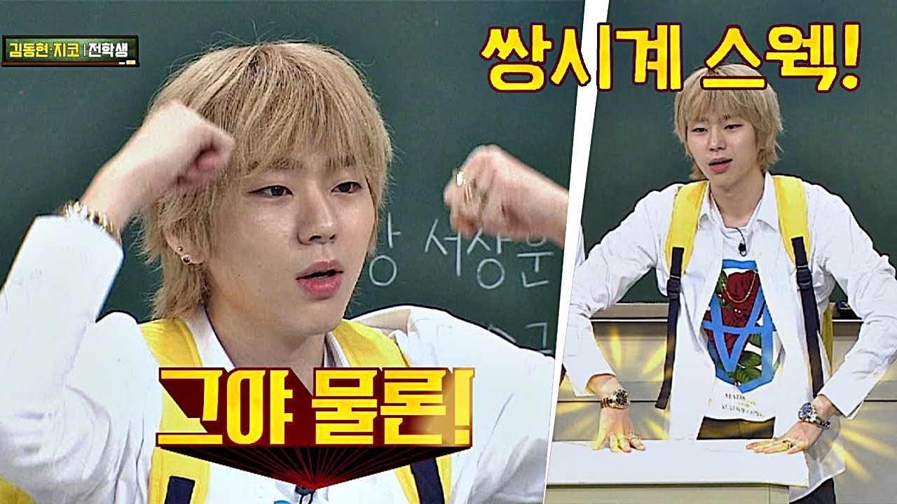 '시계 트라우마' 설욕을 풀러온 지코(Zico)♨ (쌍시계 스웩) 아는 형님(Knowing bros) 138회