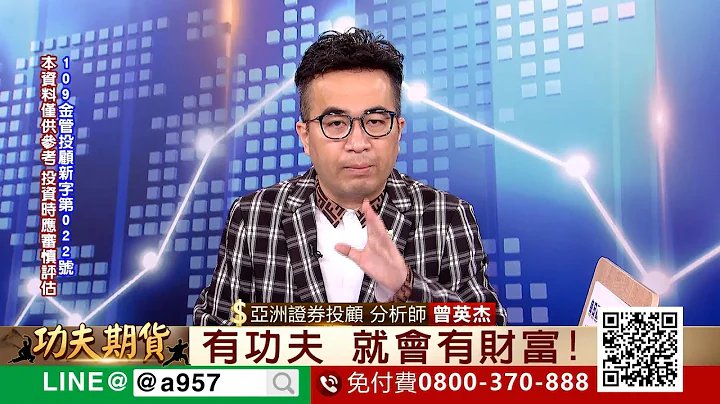 2022/10/6 功夫期貨 曾英傑 大探極期貨系統結合技術分析 MACD柱狀體已經在0軸附近，MAC與DIF已經上揚即將形成黃金交叉，大盤有機會再攻一波！ - 天天要聞