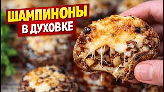 Такие Шампиньоны Вы Точно Не Ели