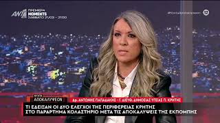 Στις 2 Μαρτίου η Περιφέρεια Κρήτης πραγματοποίησε έλεγχο και διαπίστωσε ότι βγάλατε στην εκπομπή