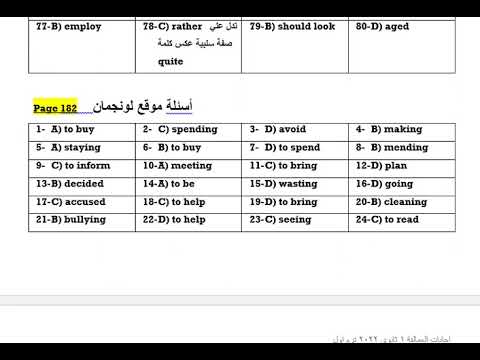 اجابات العمالقة اولي ثانوي 2022 باقي الوحدة الخامسة والسادسة كاملة