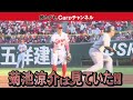 【菊池涼介は見ていた!!】西川ファインプレーからの珍ダブルプレー