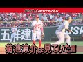 【菊池涼介は見ていた！！】西川ファインプレーからの珍ダブルプレー