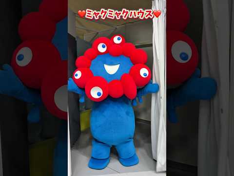 ミャクミャク大好き❤️ #ミャクミャクハウス #大阪関西万博 #expo2025 #shorts