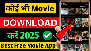 🎬 New Release Movie Kaise Dekhen 2025 || Best New Movie App | Movies Download App ! screenshot 1