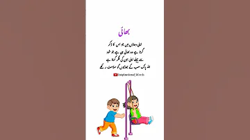 بھائی بہن کا رشتہ Golden Urdu Quotes Brother And Sister Quotes Deepquotes 
