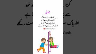 بھائی بہن کا رشتہDen Urdu Quotesbrother And Sister Quotes