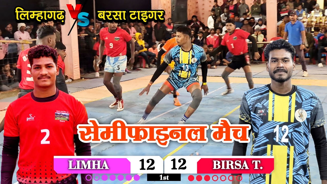 🟠 लिम्हागढ़ 🆚 बरसा टाइगर 🔥 सेमीफाइनल मैच 😱 ग्राम- बेलपान (तखतपुर), जिला-बिलासपुर (छ.ग.) 2026