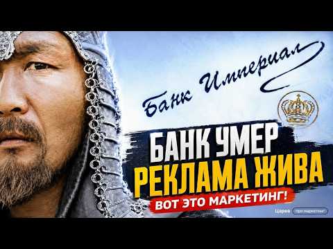 Почему рекламу «Империала» смотрели как кино?