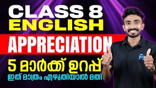 Cl 8 Annual Exam 2026 English Appreciation 5 Mark Sure Ms Solutions