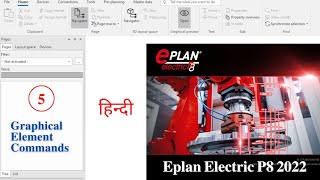Eplan Graphical Element Commands | Eplan2022 Tutorial for Beginners in Hindi | Eplan Course in Hindi