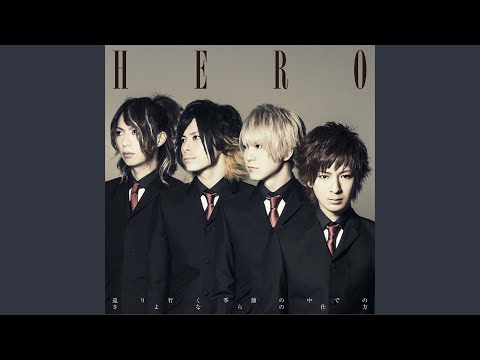 相対性理論 （Album Version)