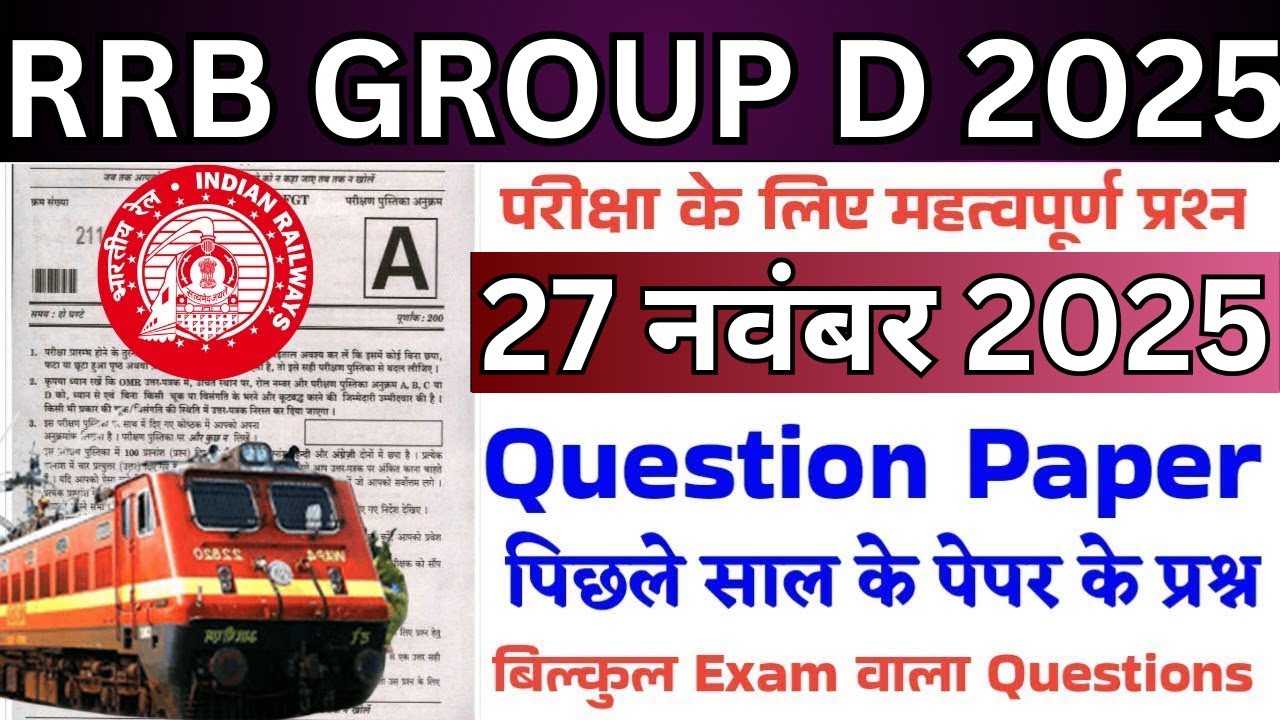 RRB Group D 2025: 27 November Expected Question Paper | Previous Year ...