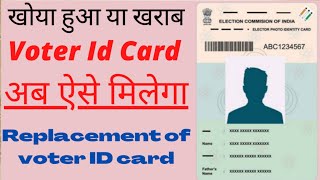 Voter Card Replacement Online kaise kare | How to change old Voter Card