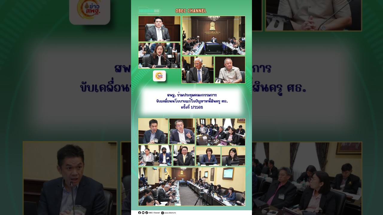 News Update EDU Wednesday 5 March, 2025