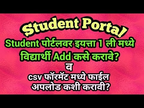 Student portal ll how to create a student database