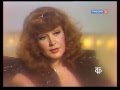 Алла Пугачева - Жди и помни меня (1982)