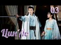 Цин Ло(русская озвучка )03 серия Qing Luo