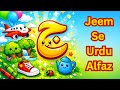Jeem Se Alfaz Urdu Alfaz Starting From Jeem ج سے الفاظ Easy Urdu Learning For Kids