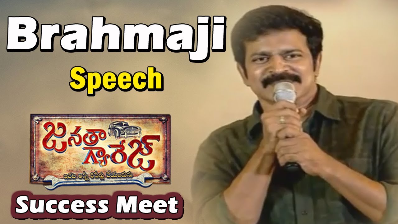 Brahmaji Speech @ Janatha Garage Success Meet  || NTR, Samantha, Mohanlal,  Koratala Siva