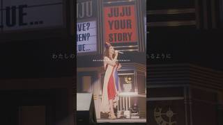 『 やさしさで溢れるように / JUJU 』#JUJU #fyp #Jpop #RecommendSong #歌詞動画