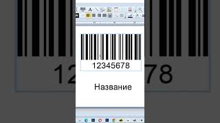 Bartender и exel screenshot 3