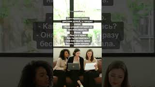 Давайте Посмеёмся Вместе