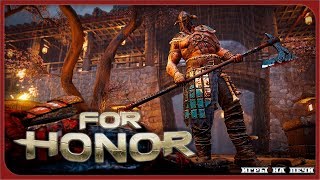 FOR HONOR ➤ МЕСТЬ за ШАМАНКУ 🍩 FOR HONOR ➤ МЕСТЬ за ШАМАНКУ 🍩