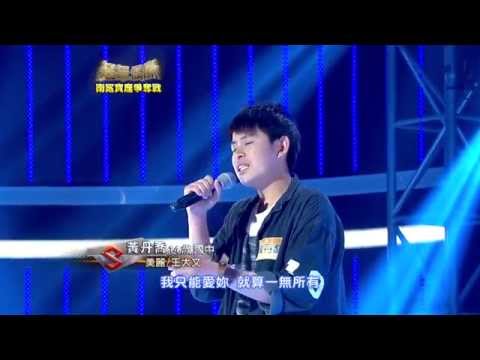 【全新超偶】 衛冕者 黃丹喬 - 美麗