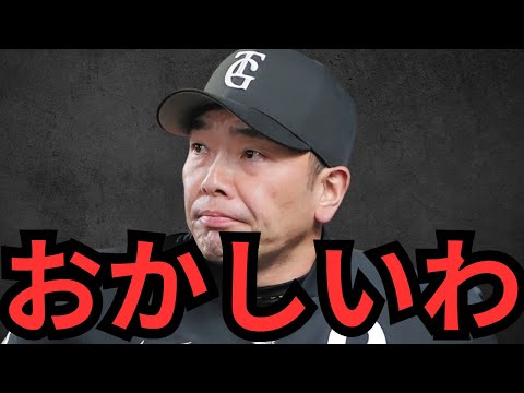 何回考えても阿部監督の新打線構想がおかしいと思うので反論させてください