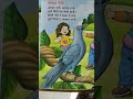 कोयल रानी, कोयल रानी । Nursery rhyme #rahnuma study point