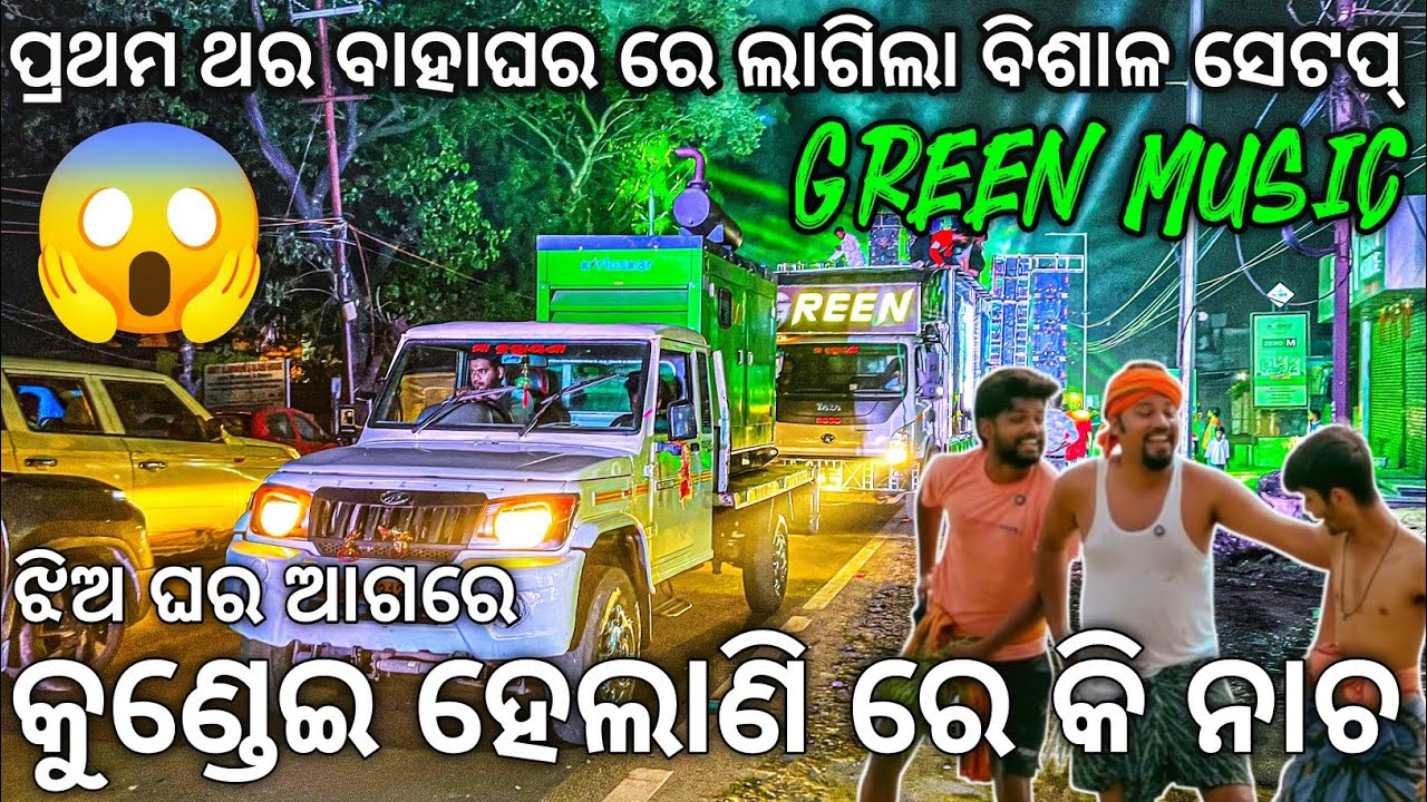 Dj Green Music Big Daddy Sala Sala Lage Gala Gala Lage Kundei Helani Marriage Program | Odisha Dhun