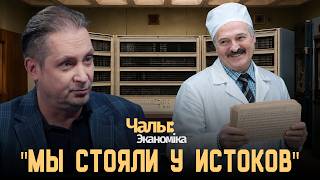 Лукашенко взялся за ИИ | Чалый:Экономика