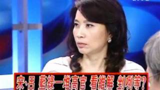 2100全民開講 20110907 part 5/6