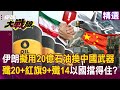 中國與其他國家的軍事合作