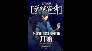 Martial Peak chapter 150 Bahasa Indonesia