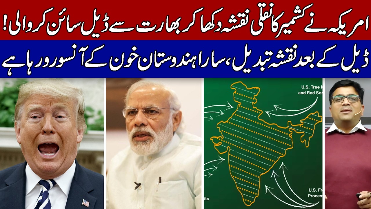 The U.S. Showed A Fake Map of Kashmir to Force India into Signing the Deal!