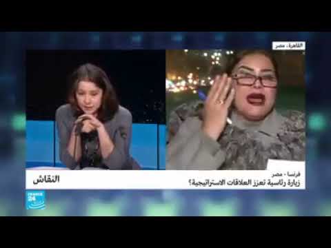 البرلمانية المصرية غادة العجمي لناشطة فرنسية حقوق الانسان عند امك 