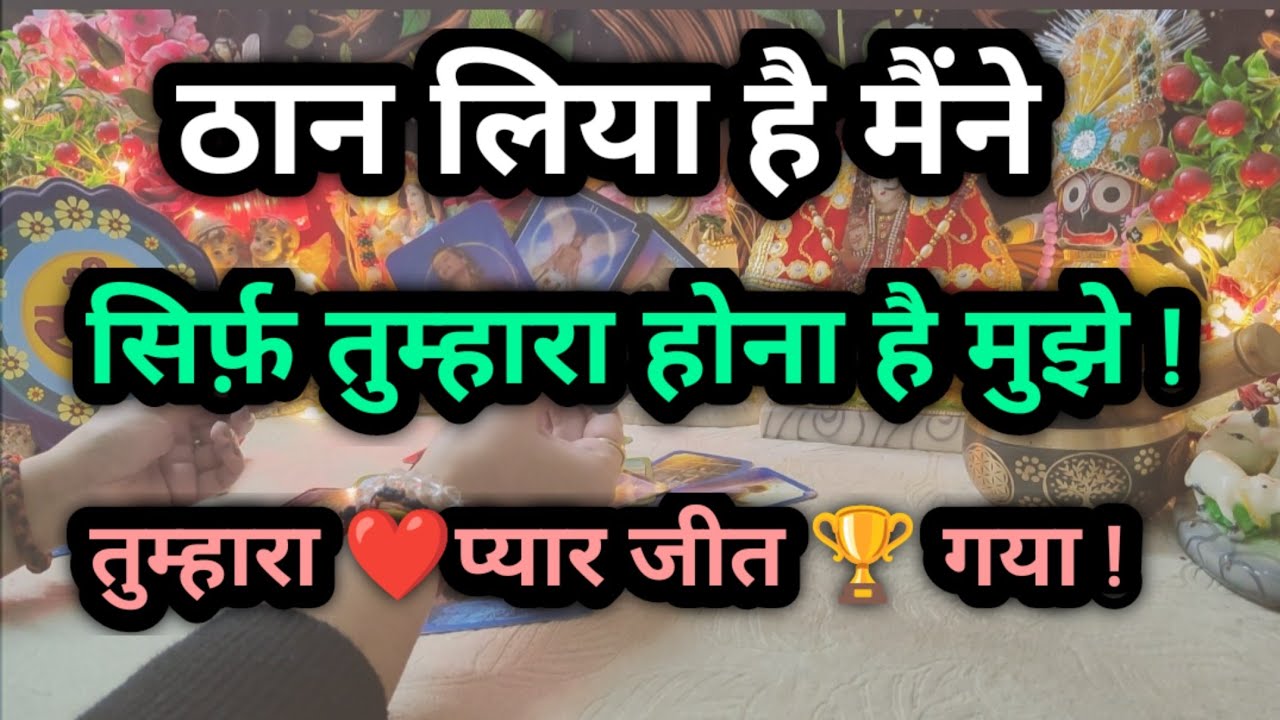 🌊❤️Their Current Feelings 🩷 Next Action 📞 Divine Guidance 🕉️✨Love Msgs 💕 timeless reading 